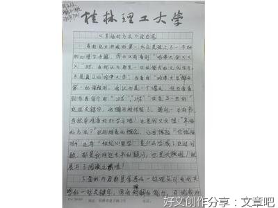 《幸福关系心理课》的读后感大全