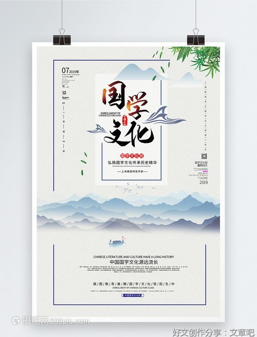 东方国学文化名句欣赏