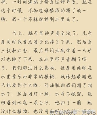 盗墓笔记经典的句子