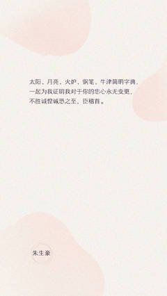 情话