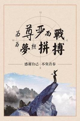 励志经典的句子