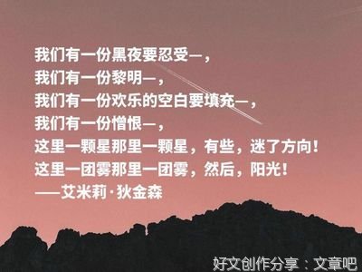 思想名句欣赏