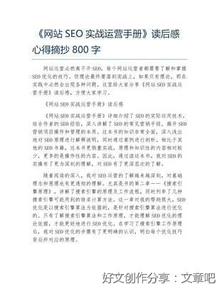 成功法则读后感摘抄