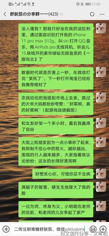朋友圈句子