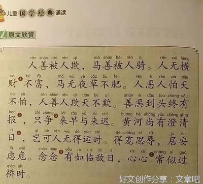 《增广贤文》的句子
