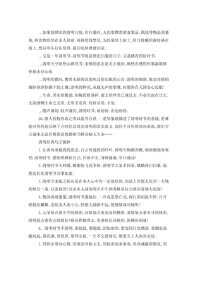 摘抄精句的句子