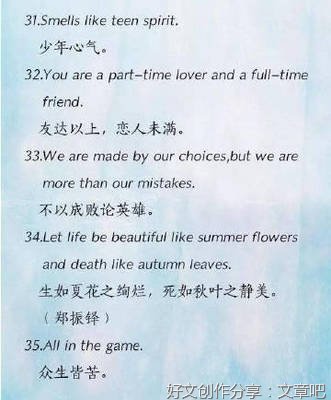 。句子大全