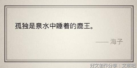 海子经典名句