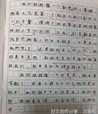 优秀句子