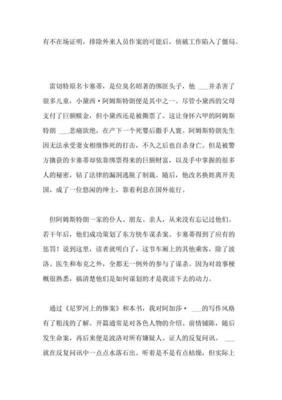 小说好词好句