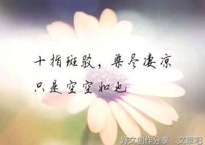 《无奈》的句子