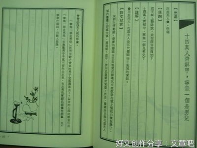 彼名句欣赏