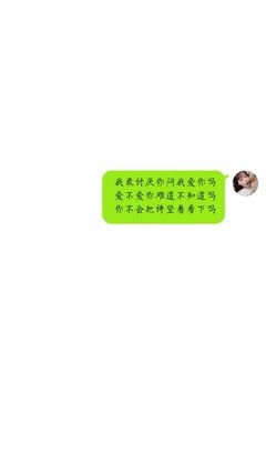 情话(伤感)