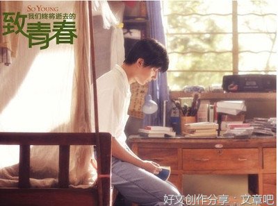 致青春的句子