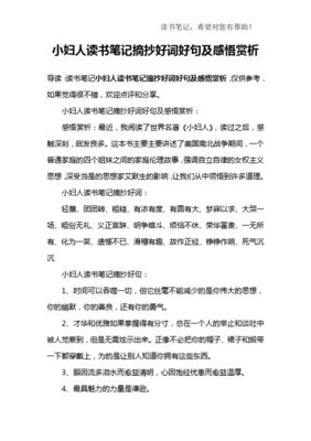 喜欢.优美的句子