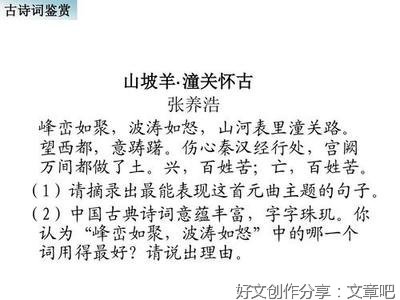 有关山河表里的句子