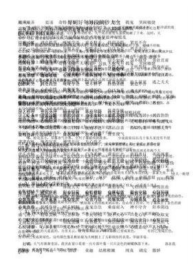 暖心好词好句