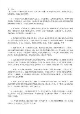 Part1好词好句