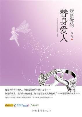 替身读后感锦集