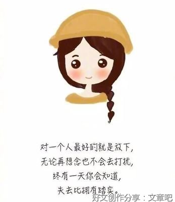 心情语录