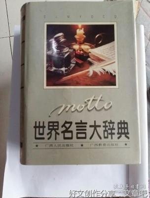 认清世界经典名句