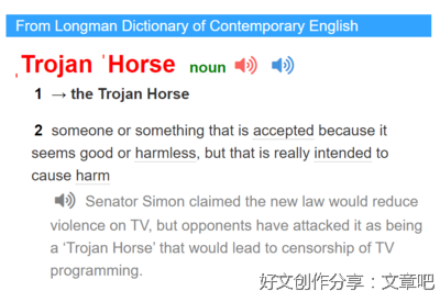 trojan的优美句子
