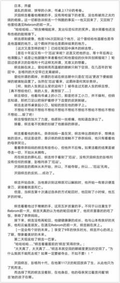《被害妄想症患者沢田纲吉》的句子