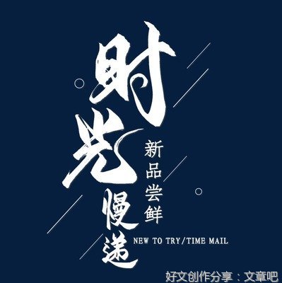 阳光的碎片，时光的悄悄话