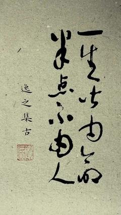 原创经典名句