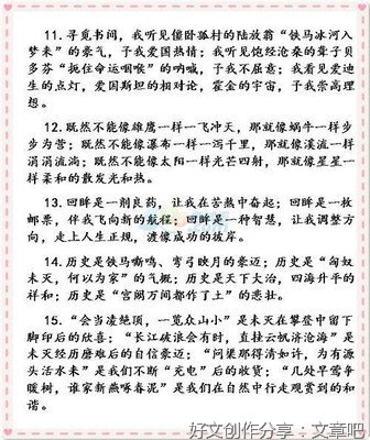 摘抄优美的句子