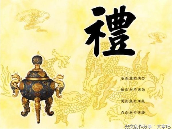 《礼乐中国》读后感摘抄