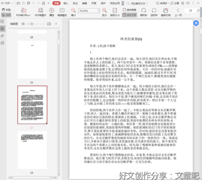 心是孤独的猎手读后感1000字