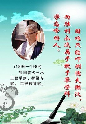 名人名言