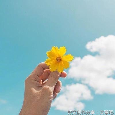 有关励志、阳光～的句子