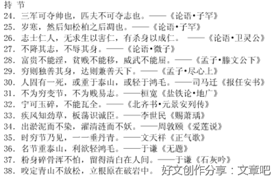 FDR经典名句