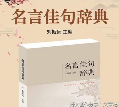 哲理好词好句