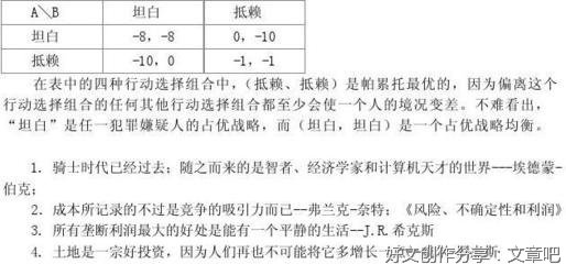 经济学名句欣赏