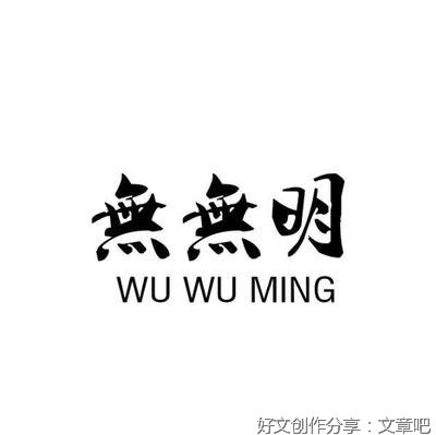 《念念无明》经典影评有感