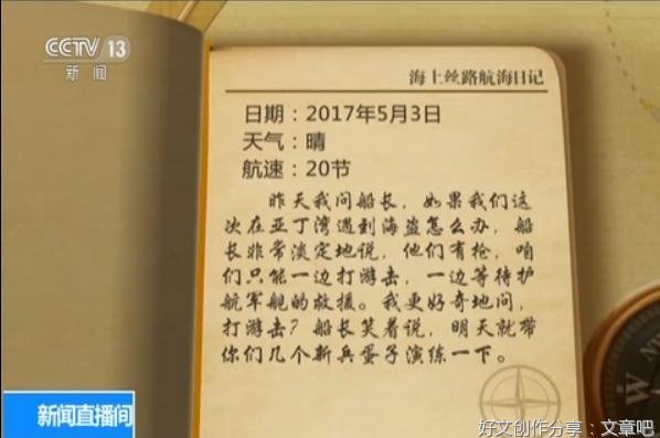 日记