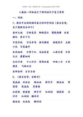 关于窃得的优美句子