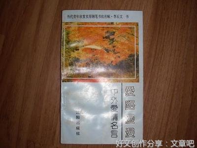 路名句欣赏