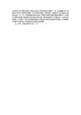 极简医学史读后感1000字