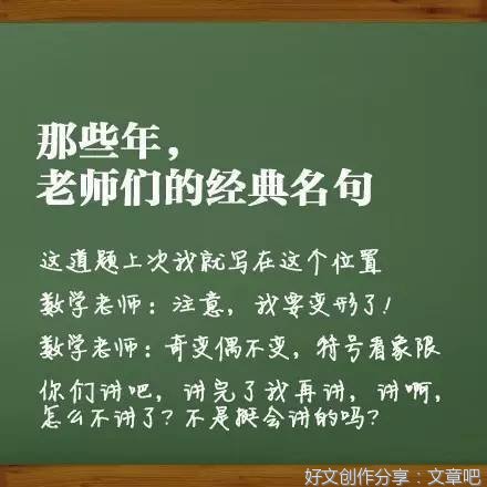 段子经典名句