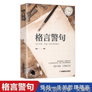 青经典名句