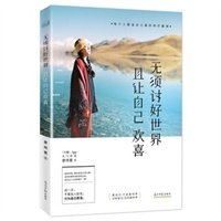 无须讨好世界，且让自己欢喜好词好句