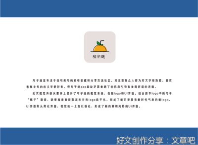 句子迷原创