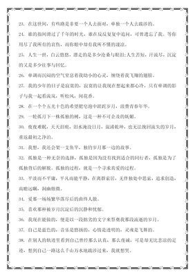 two好词好句