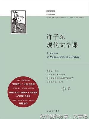 《文学课》读后感1000字