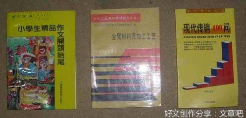 小学生作文开头五例