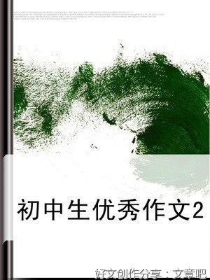 小白兔经典作文